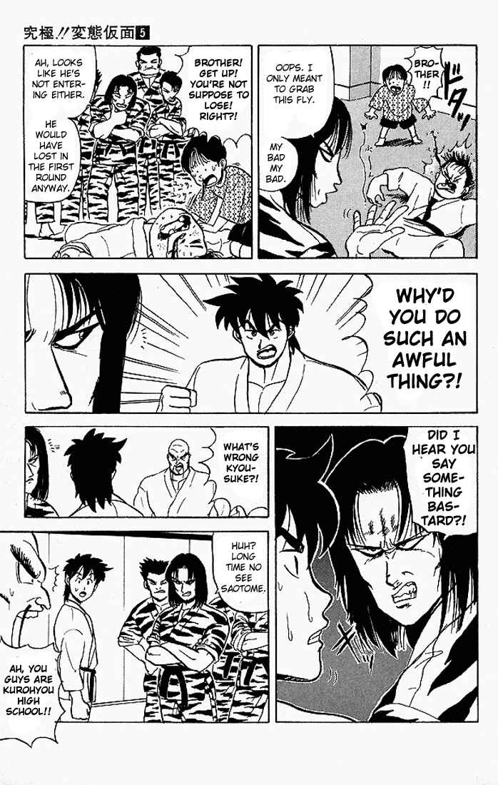 Page 7 Chapter 45 Ultimate!! Hentai Kamen