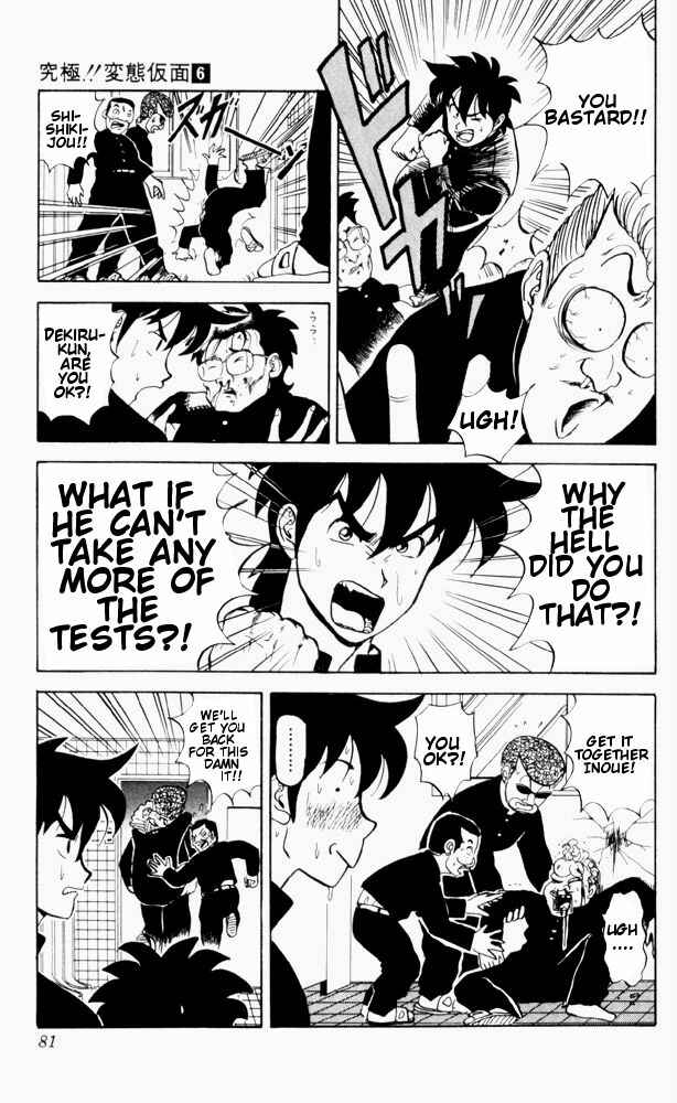 Page 7 Chapter 55 Ultimate!! Hentai Kamen