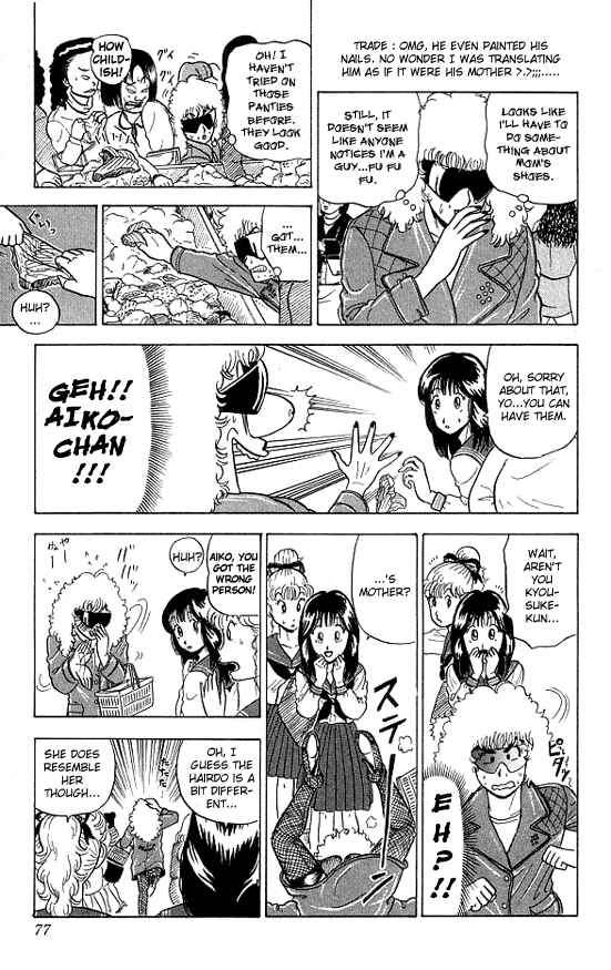 Page 5 Chapter 13 Ultimate!! Hentai Kamen
