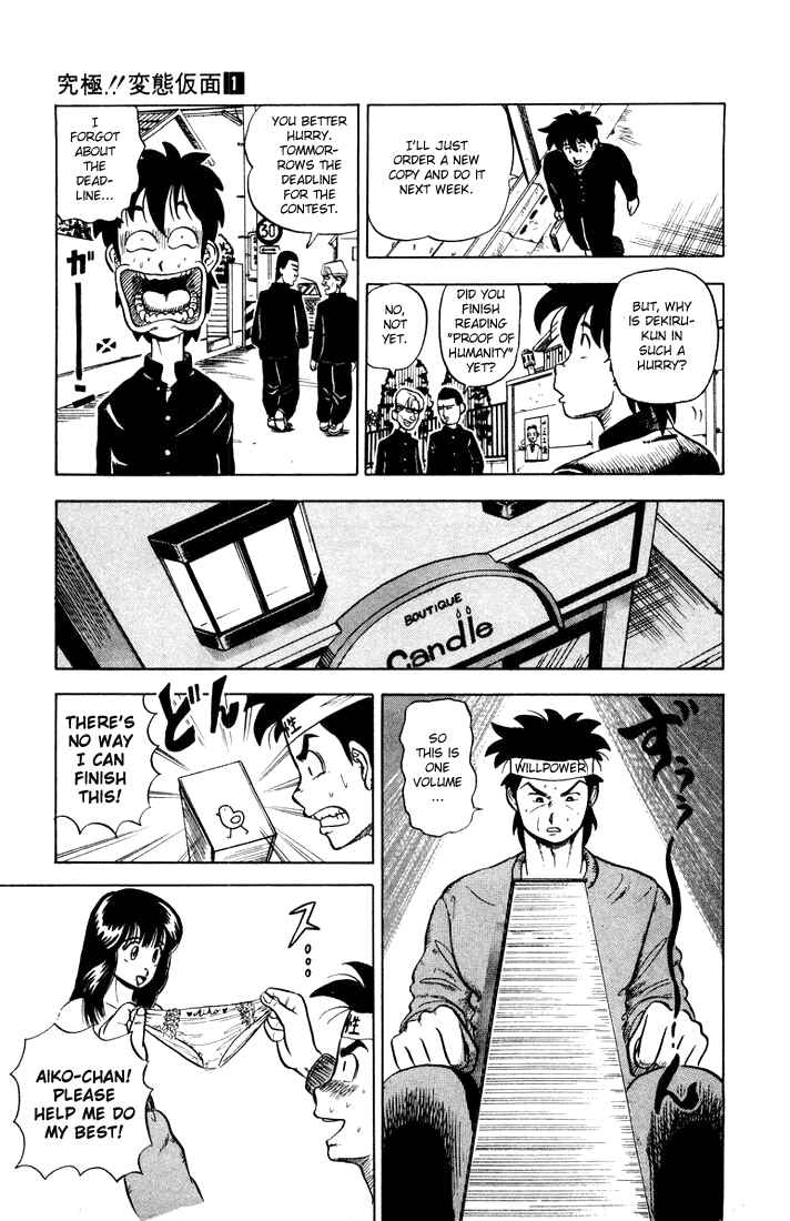 Page 15 Chapter 6 Ultimate!! Hentai Kamen