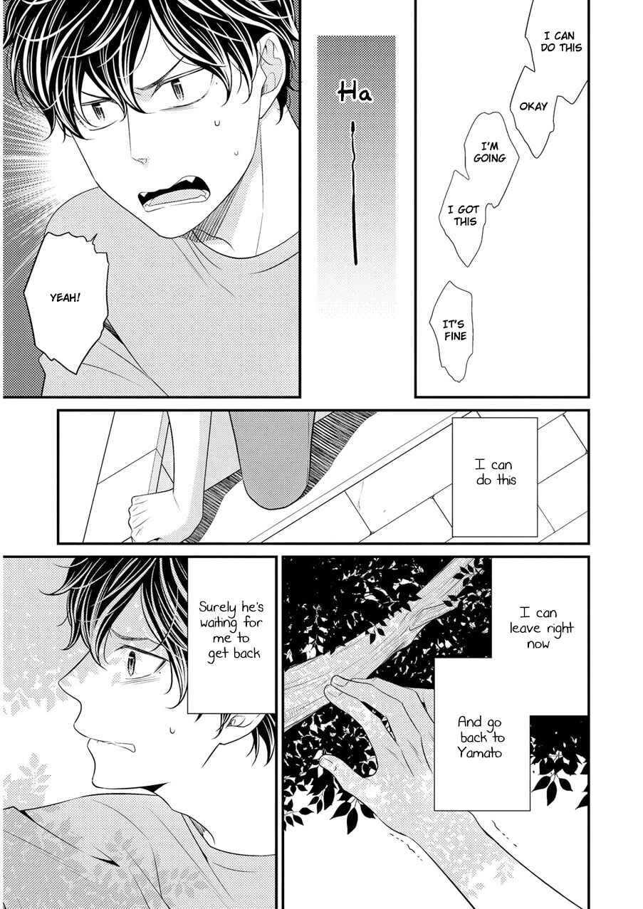 Page 14 Chapter 5 Hinekure Chaser
