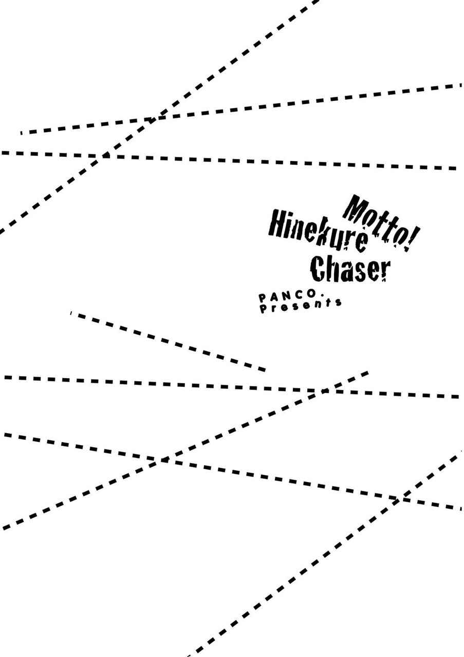 Page 26 Chapter 5 Hinekure Chaser