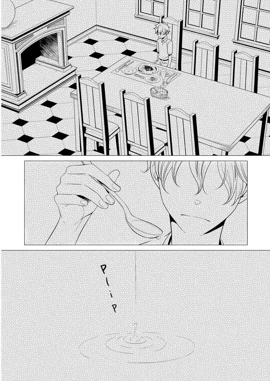 Page 2 Chapter 3 Hinekure Chaser