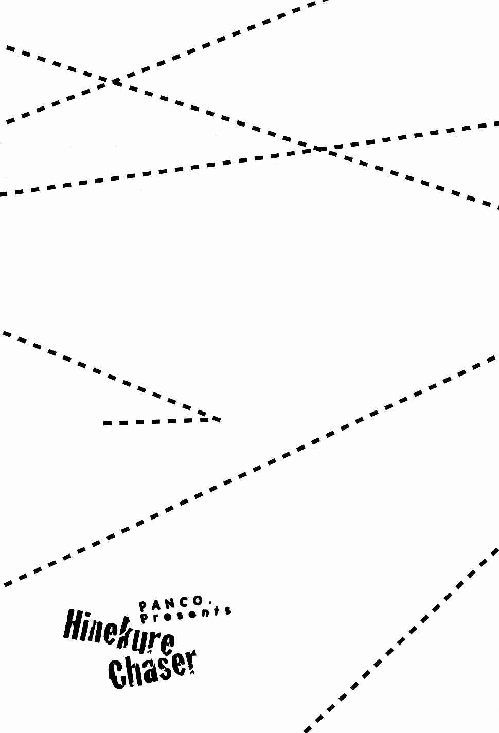 Page 33 Chapter 5 Hinekure Chaser