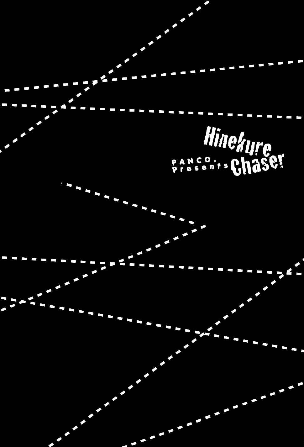 Page 34 Chapter 5 Hinekure Chaser