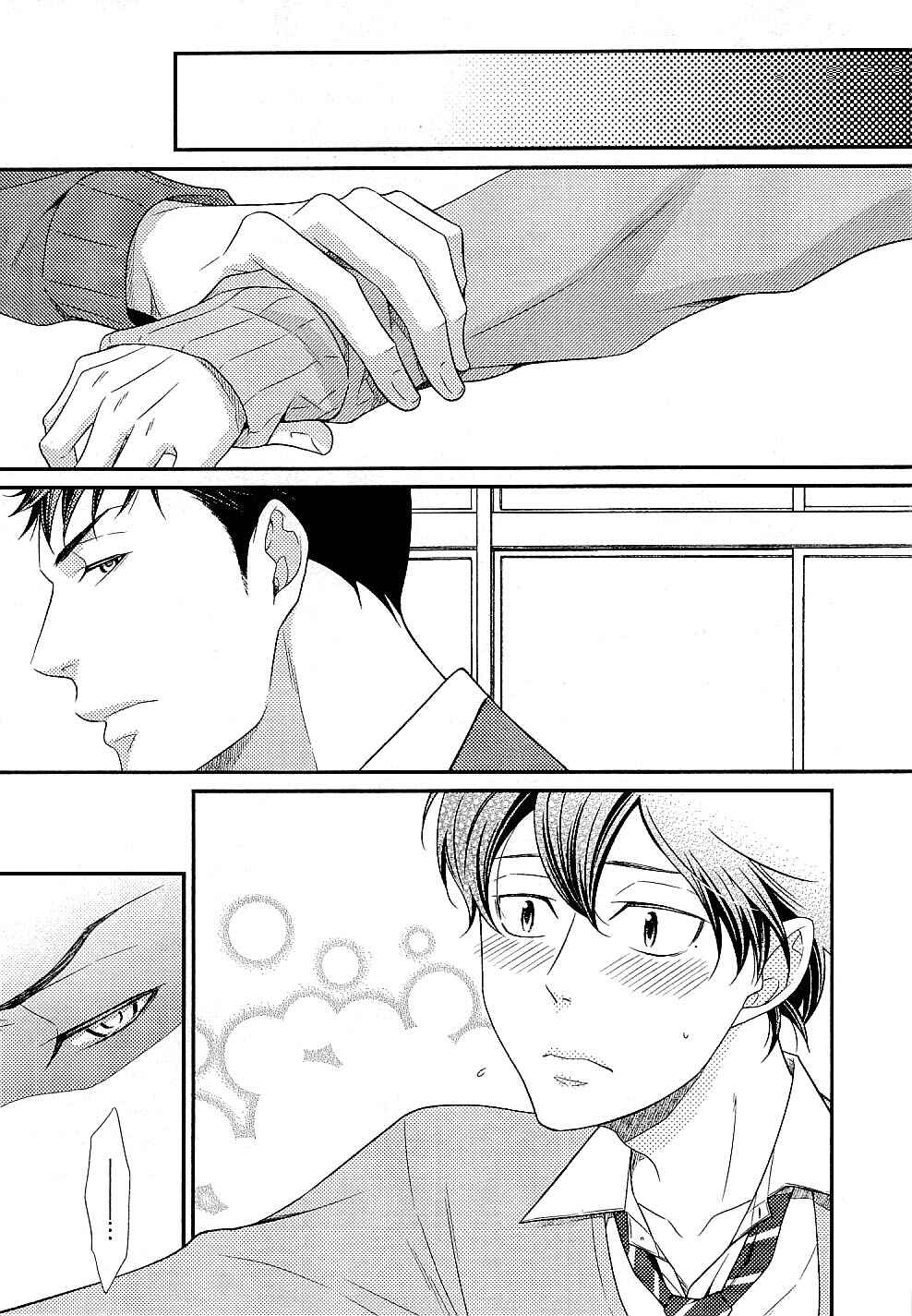 Page 18 Chapter 3 Hinekure Chaser