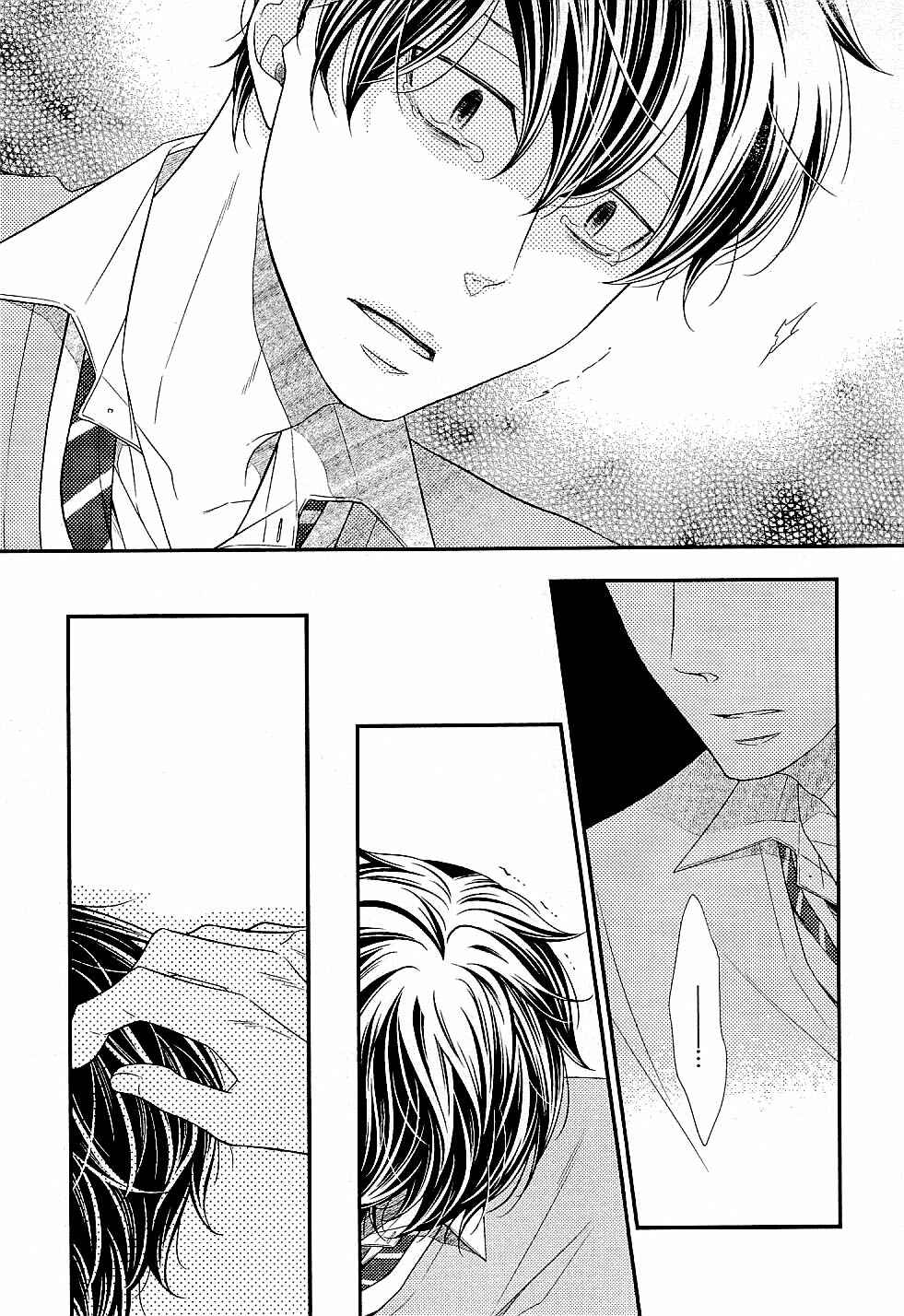 Page 25 Chapter 3 Hinekure Chaser