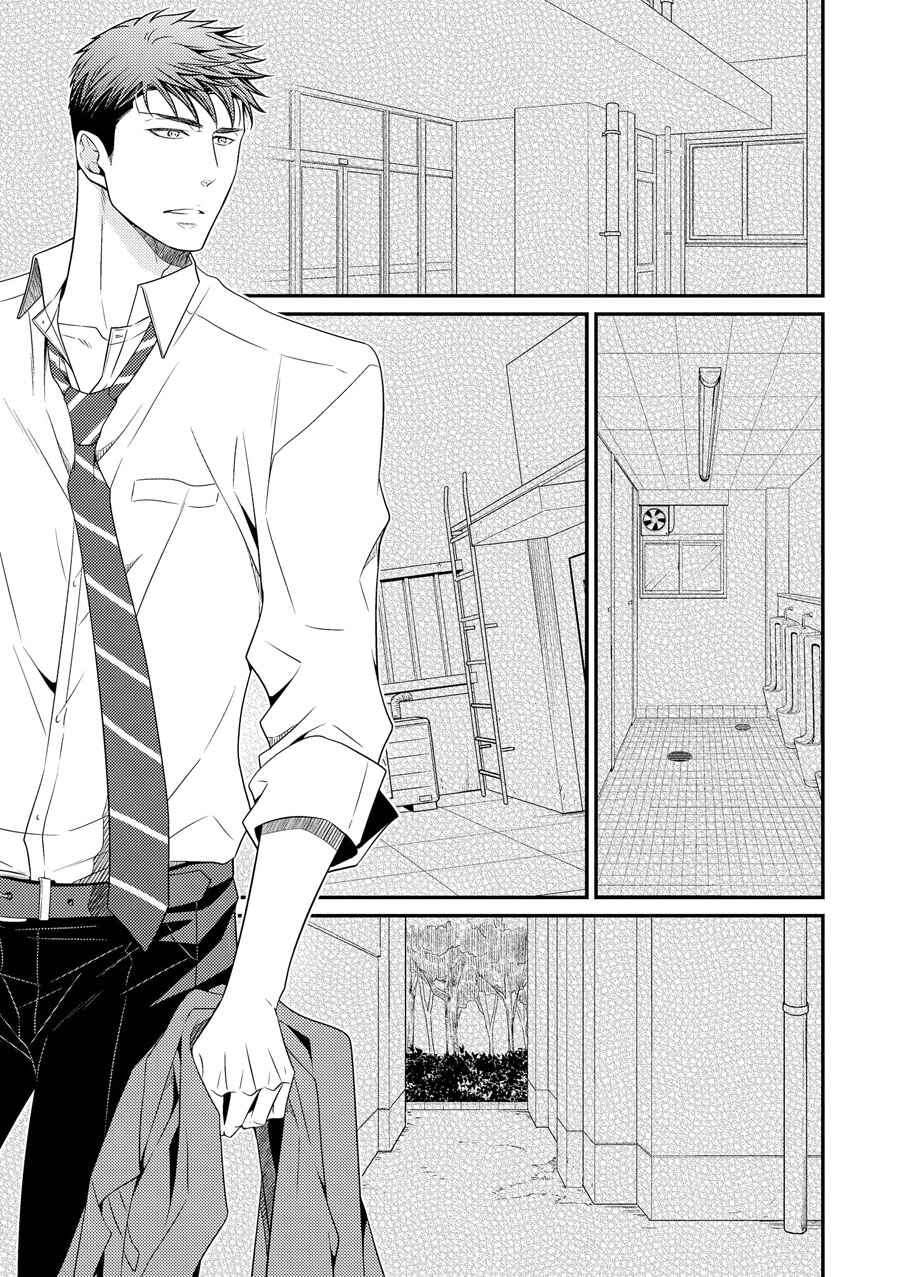 Page 43 Chapter 11 Hinekure Chaser