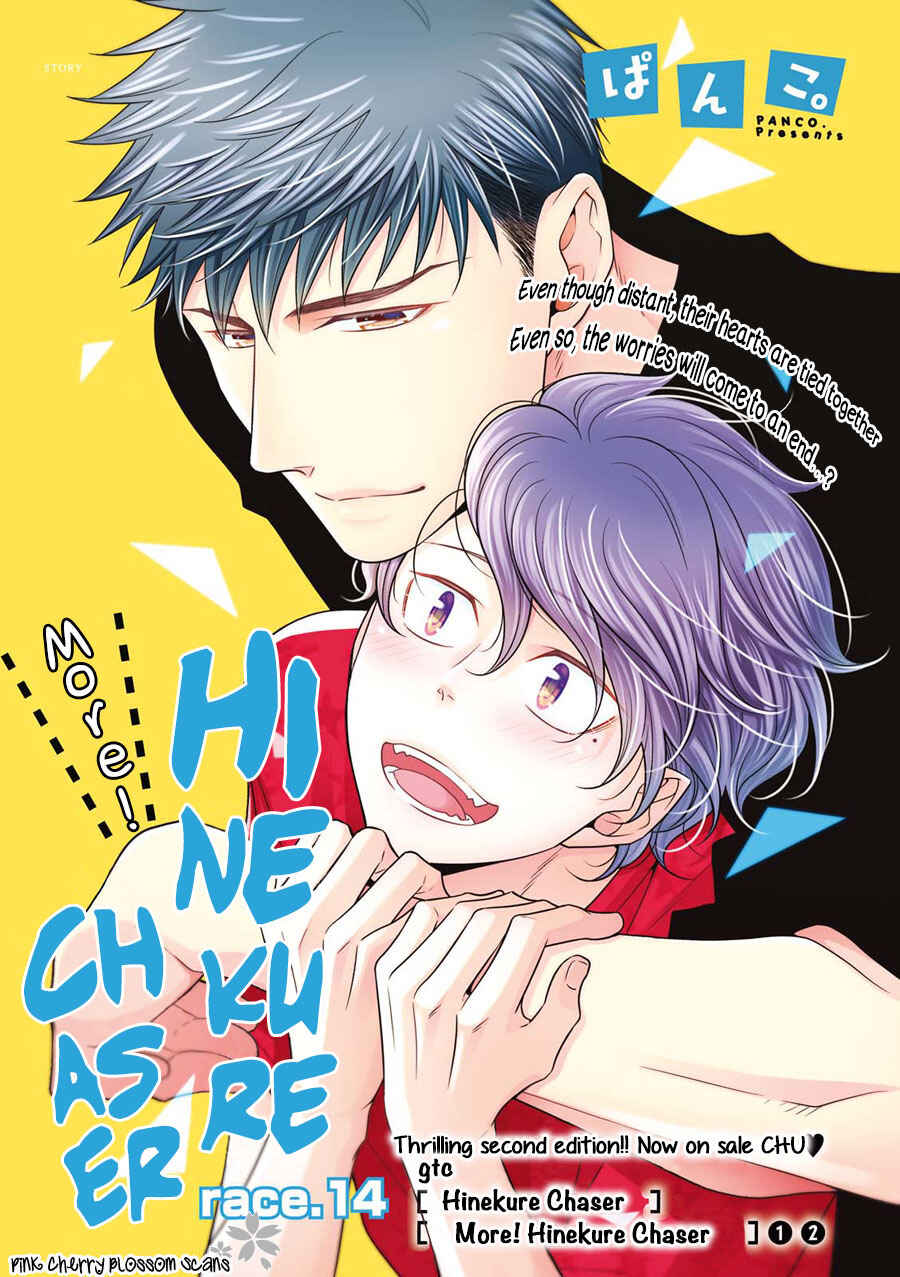 Page 2 Chapter 14 Hinekure Chaser