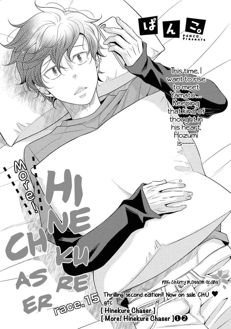 Page 2 Chapter 15 Hinekure Chaser
