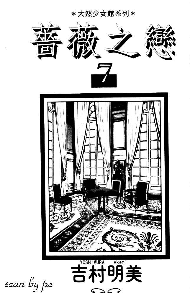 Page 5 Chapter 25 For the Sake of the Rose