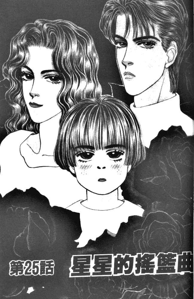 Page 6 Chapter 25 For the Sake of the Rose