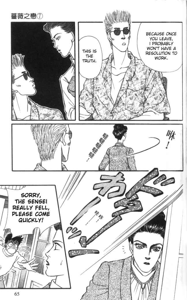 Page 16 Chapter 26 For the Sake of the Rose