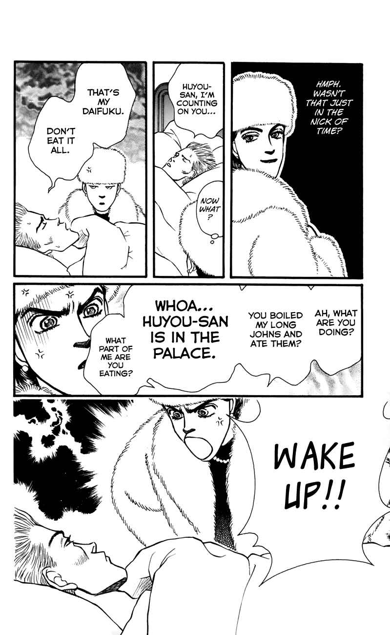 Page 20 Chapter 56 For the Sake of the Rose
