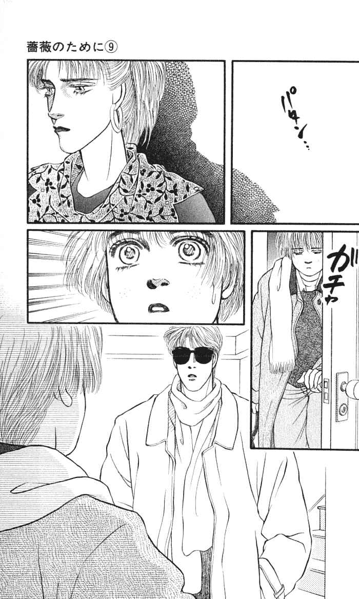 Page 35 Chapter 35 For the Sake of the Rose