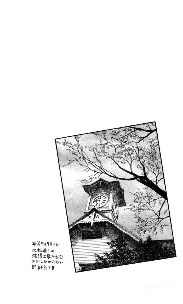 Page 4 Chapter 34 For the Sake of the Rose
