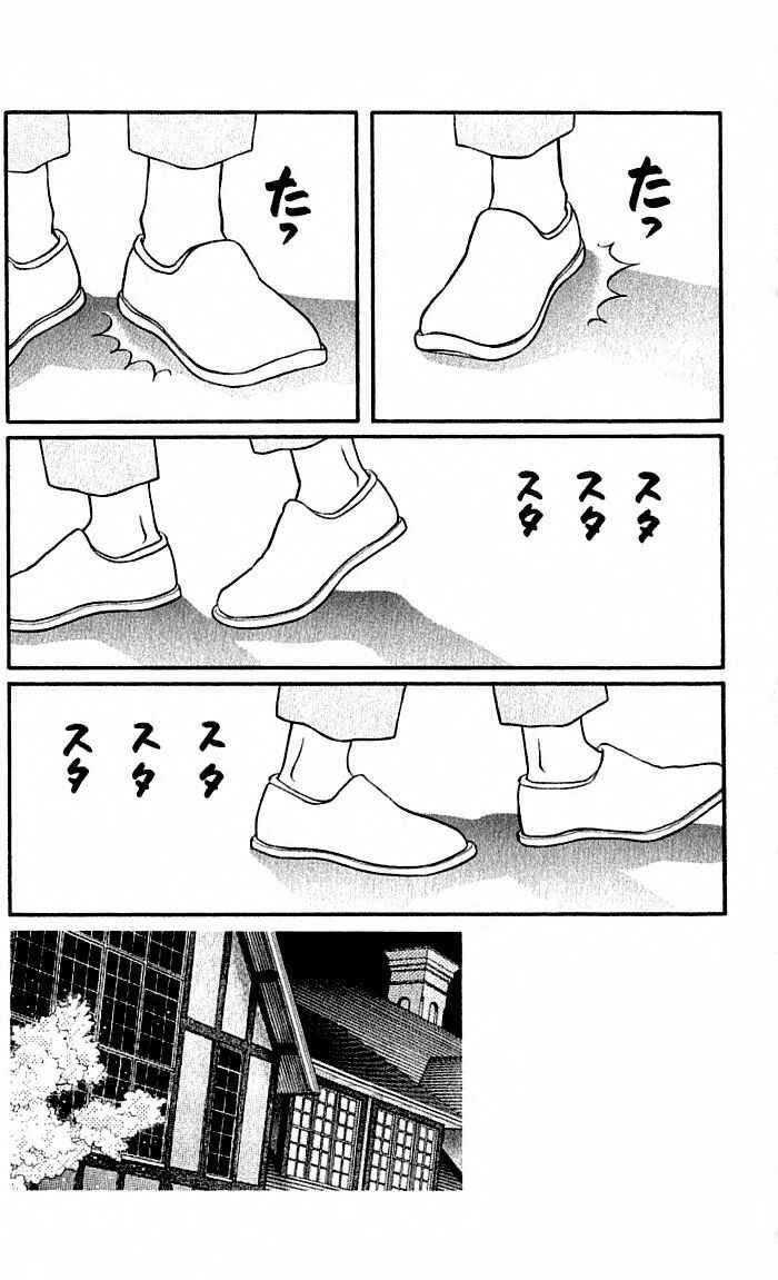 Page 2 Chapter 38 For the Sake of the Rose