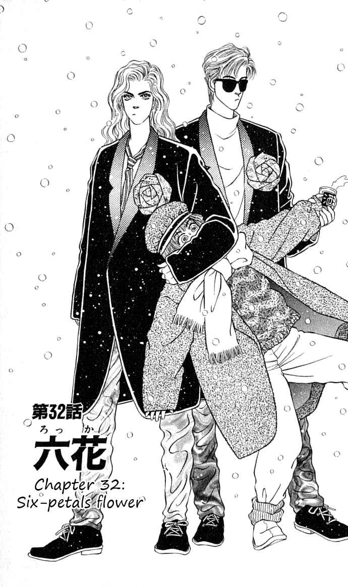 Page 1 Chapter 32 For the Sake of the Rose