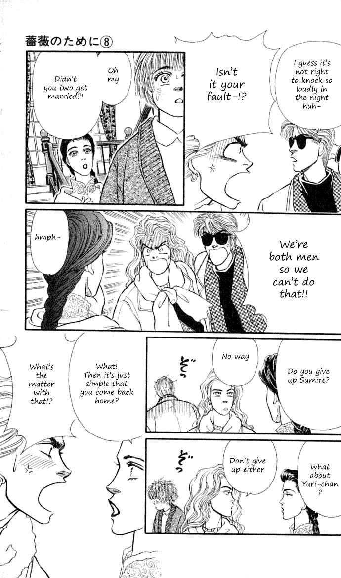 Page 43 Chapter 32 For the Sake of the Rose