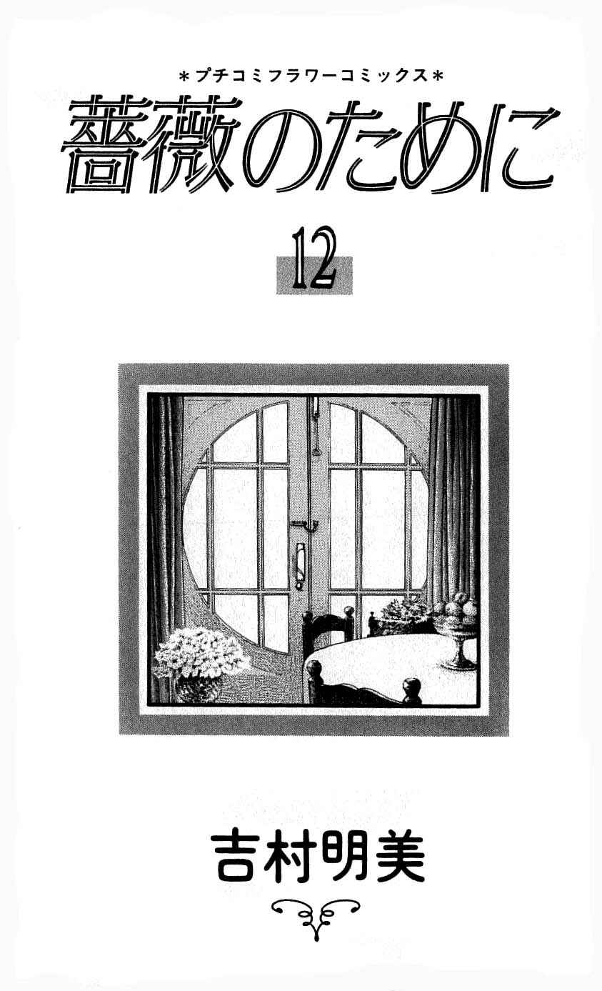 Page 2 Chapter 45 For the Sake of the Rose