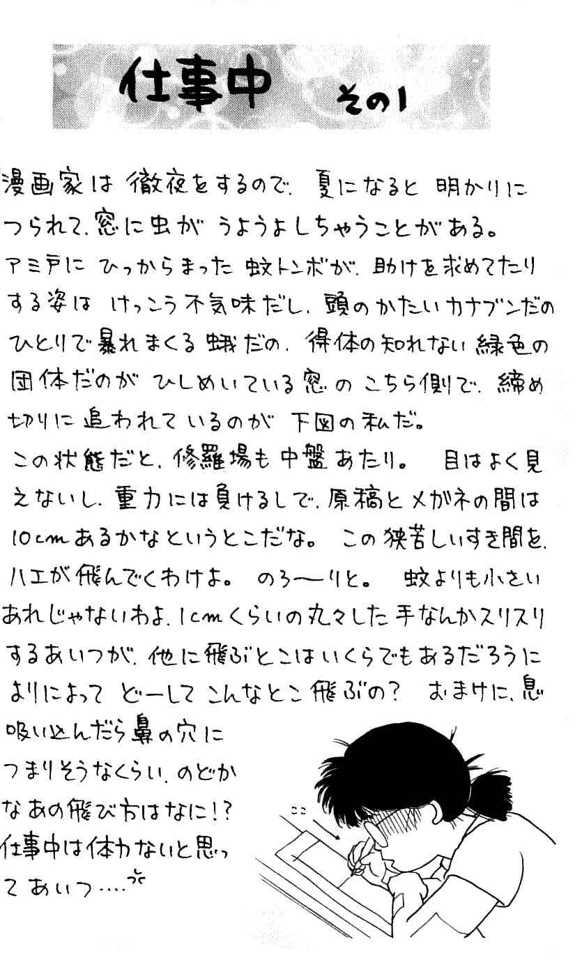 Page 54 Chapter 45 For the Sake of the Rose