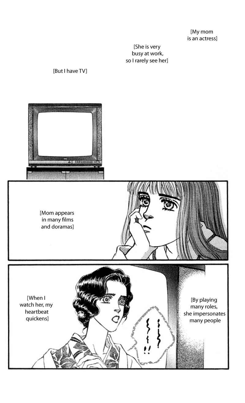 Page 17 Chapter 42 For the Sake of the Rose