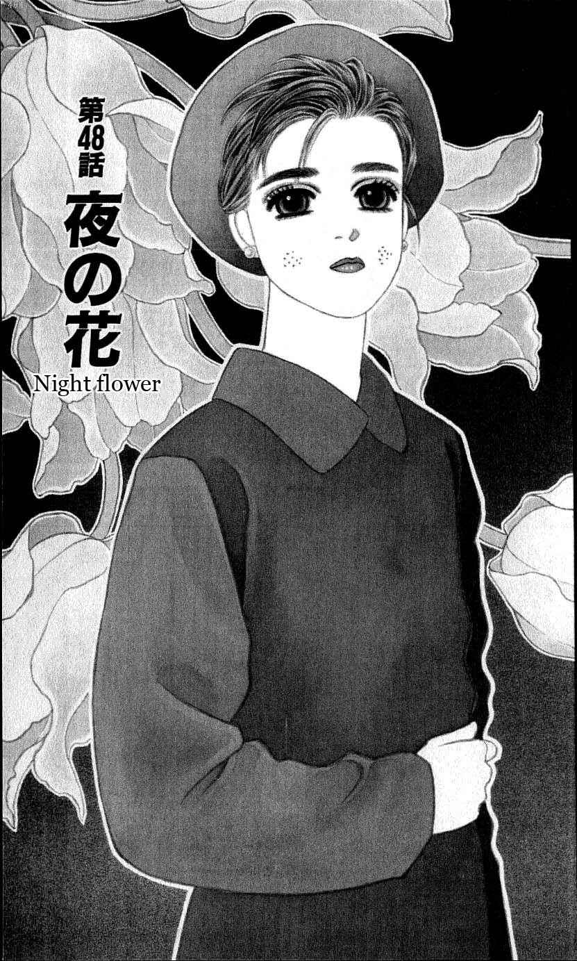 Page 1 Chapter 48 For the Sake of the Rose