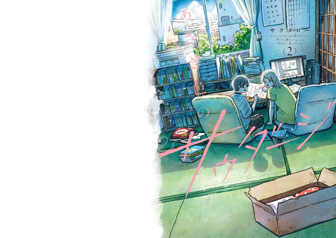 Page 1 Chapter 7 Asagiiro no Saudade