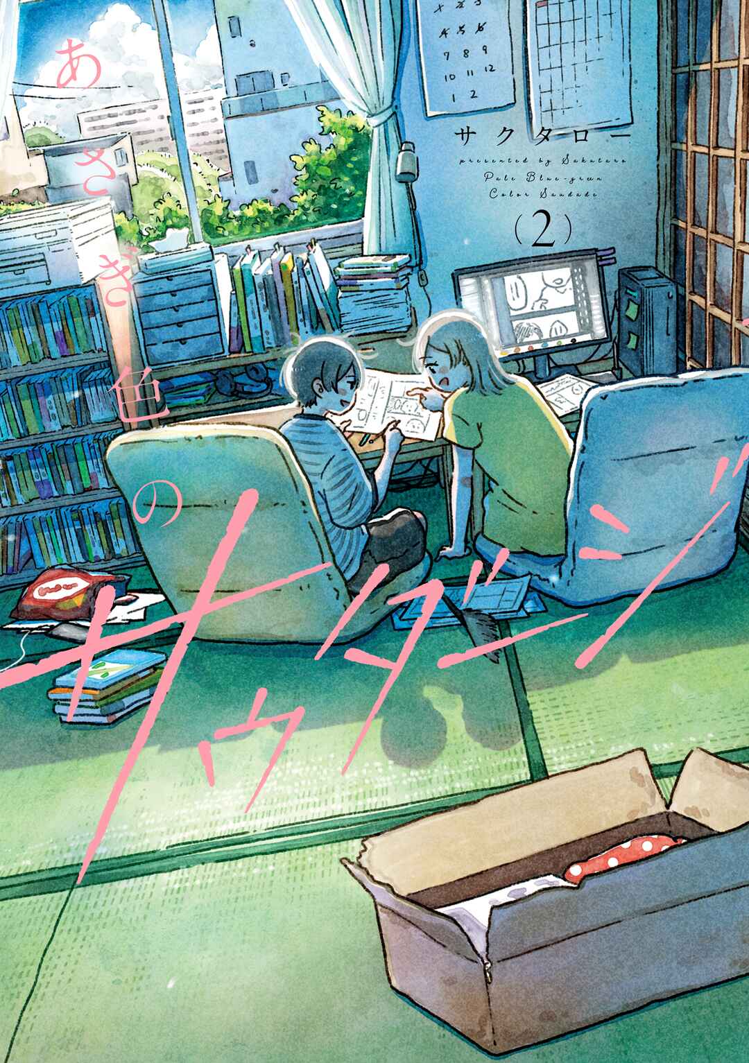 Page 2 Chapter 7 Asagiiro no Saudade