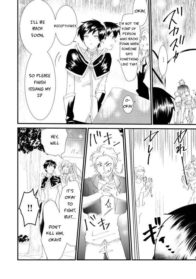 Page 18 Chapter 6.1 Imiko to Yobareta Shoukanshi