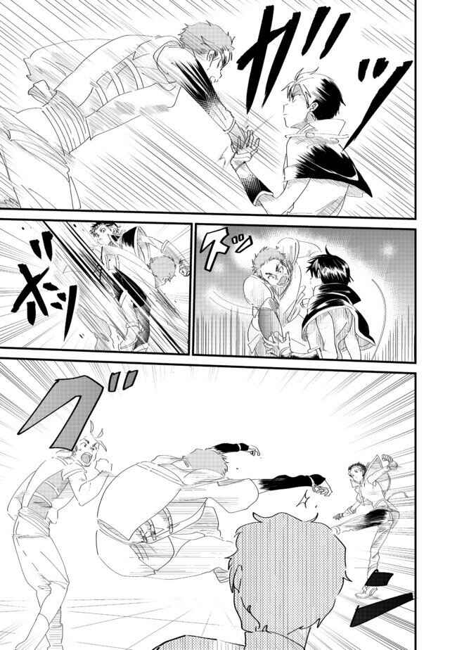 Page 23 Chapter 6.1 Imiko to Yobareta Shoukanshi