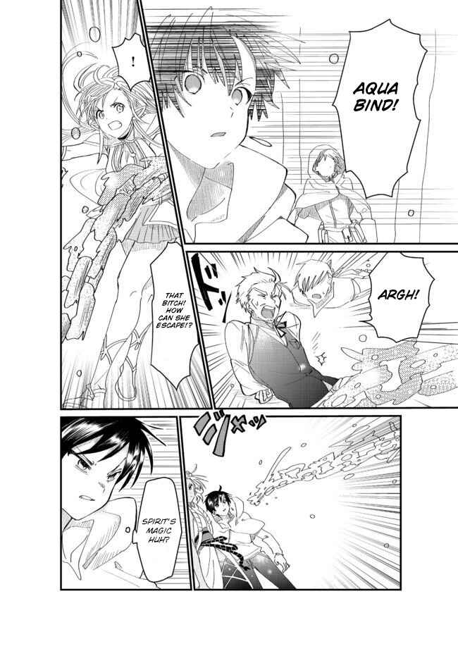 Page 5 Chapter 3.2 Imiko to Yobareta Shoukanshi