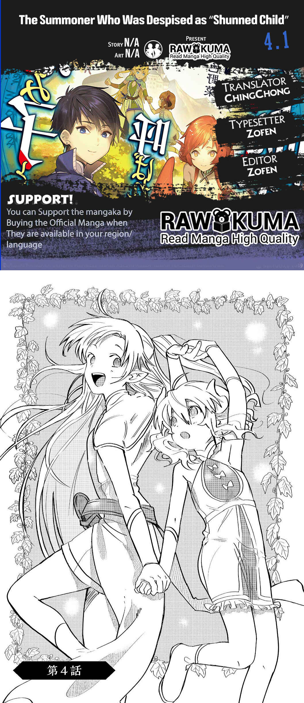 Page 1 Chapter 4.1 Imiko to Yobareta Shoukanshi