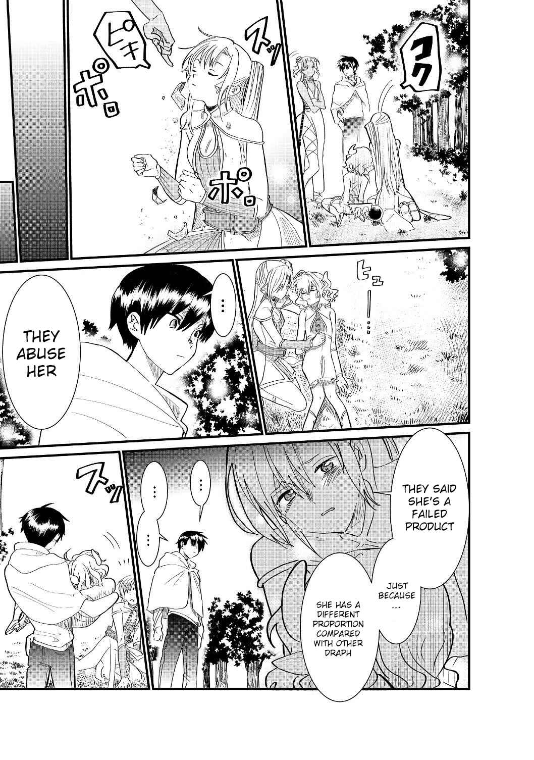 Page 15 Chapter 4.1 Imiko to Yobareta Shoukanshi