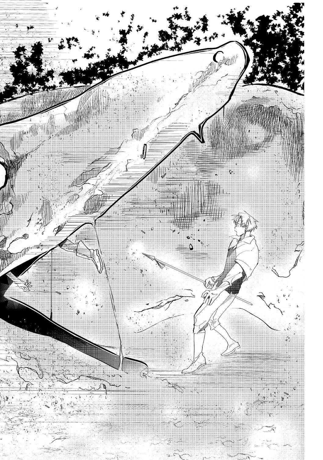 Page 7 Chapter 4.1 Imiko to Yobareta Shoukanshi