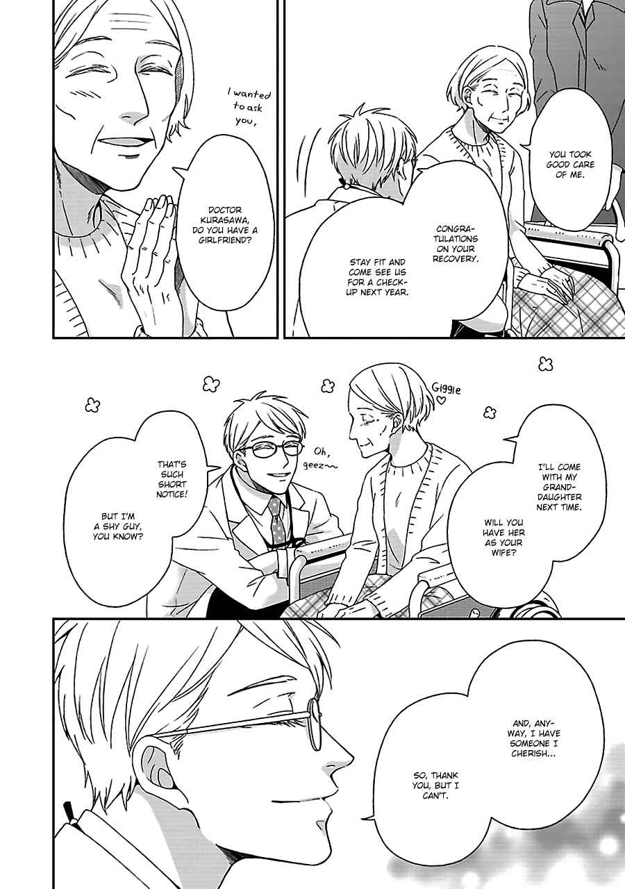 Page 3 Chapter 4 Chiisana Shima no Yasashii Hibi