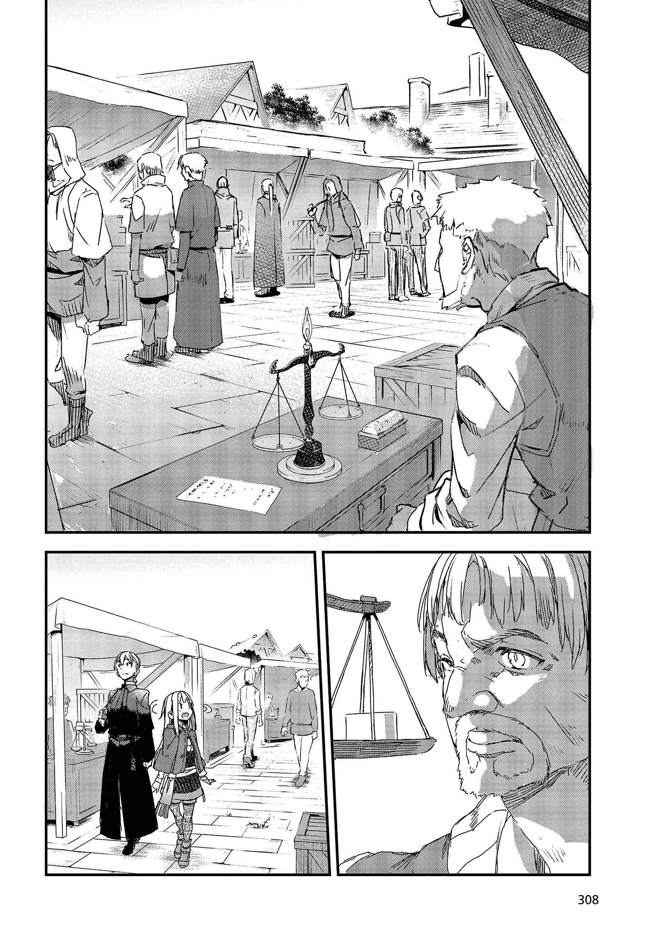 Page 12 Chapter 4 Shinsetsu Ookami to Koushinryou: Ookami to Youhishi