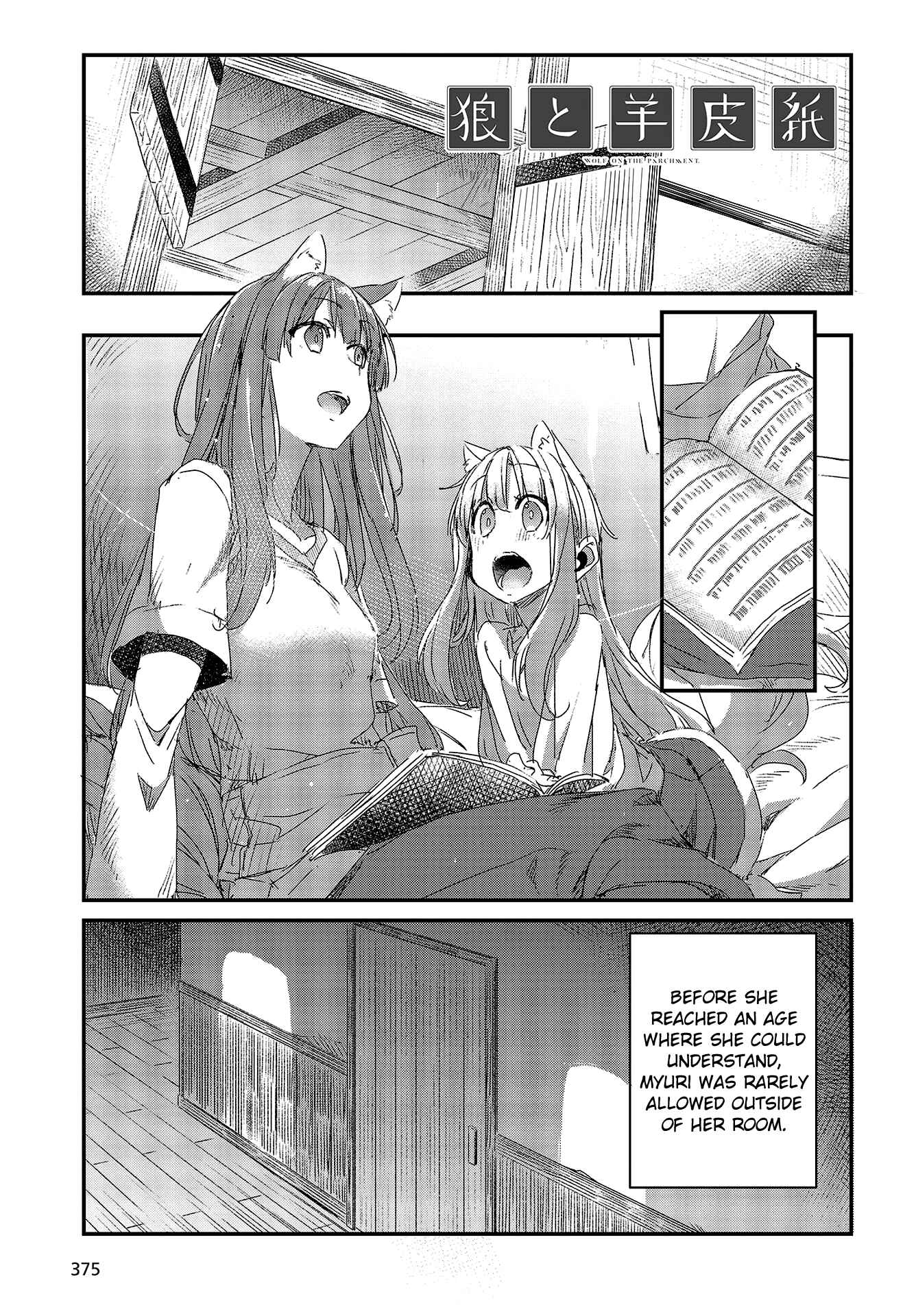 Page 1 Chapter 6 Shinsetsu Ookami to Koushinryou: Ookami to Youhishi