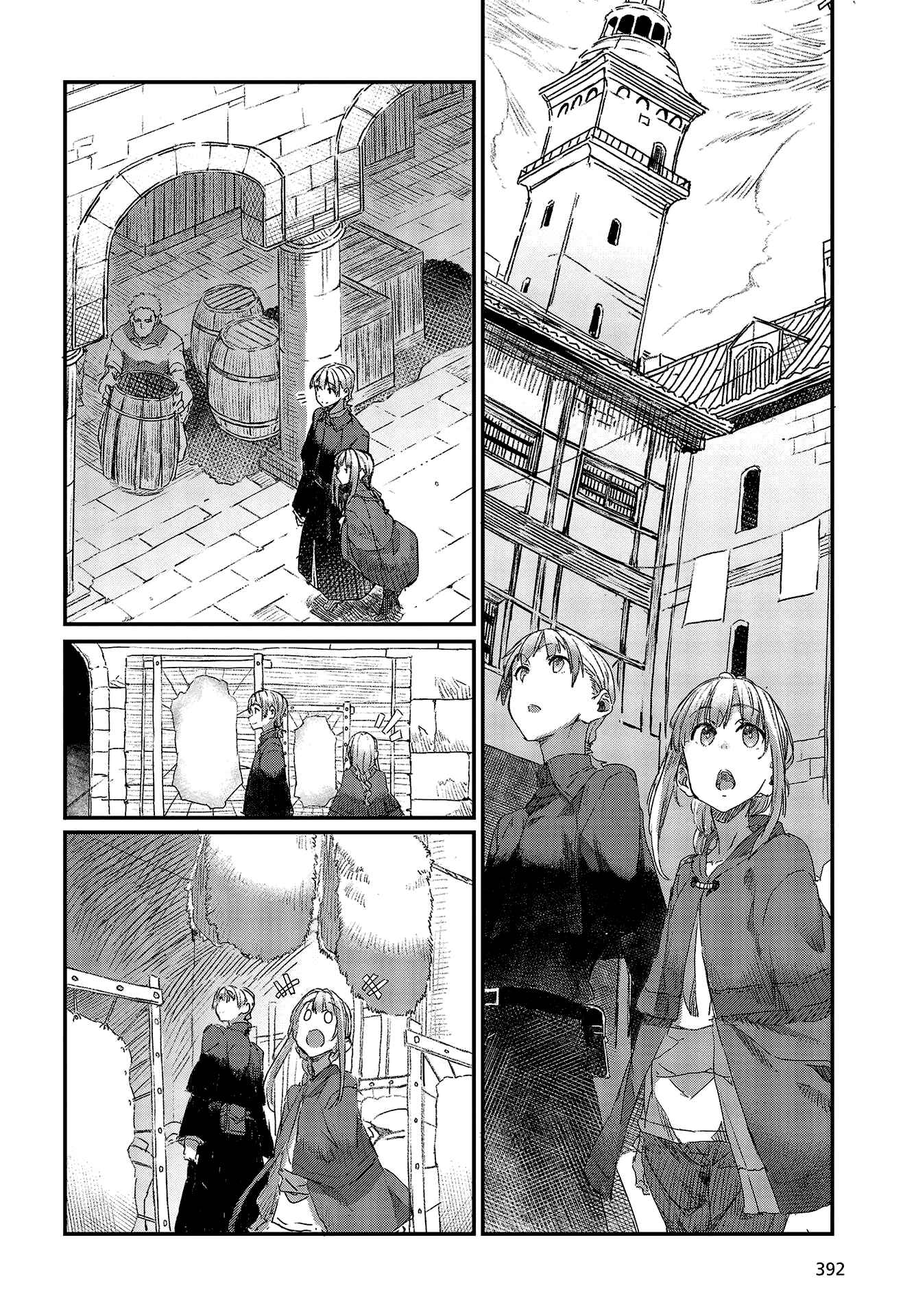 Page 18 Chapter 6 Shinsetsu Ookami to Koushinryou: Ookami to Youhishi