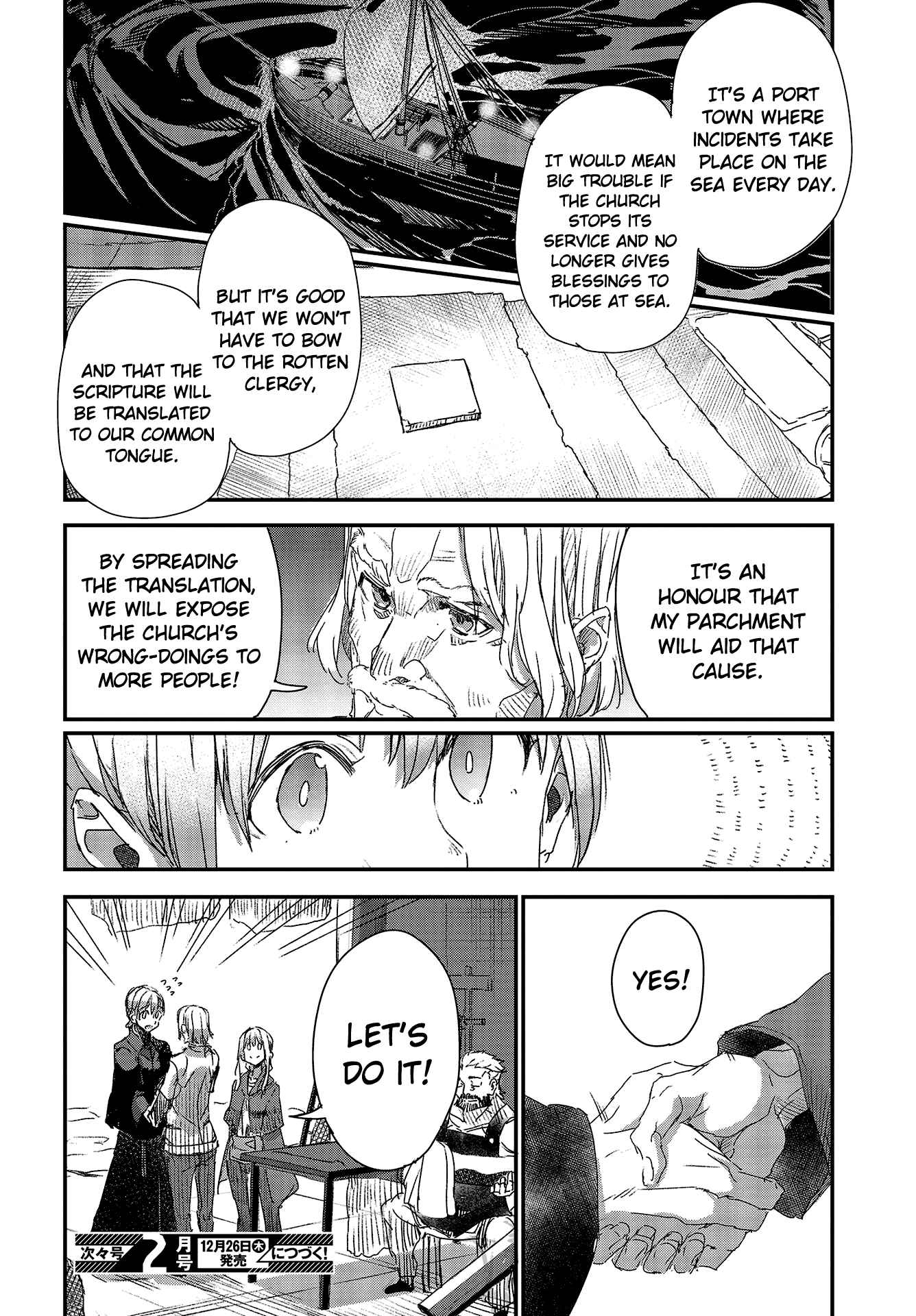 Page 24 Chapter 6 Shinsetsu Ookami to Koushinryou: Ookami to Youhishi