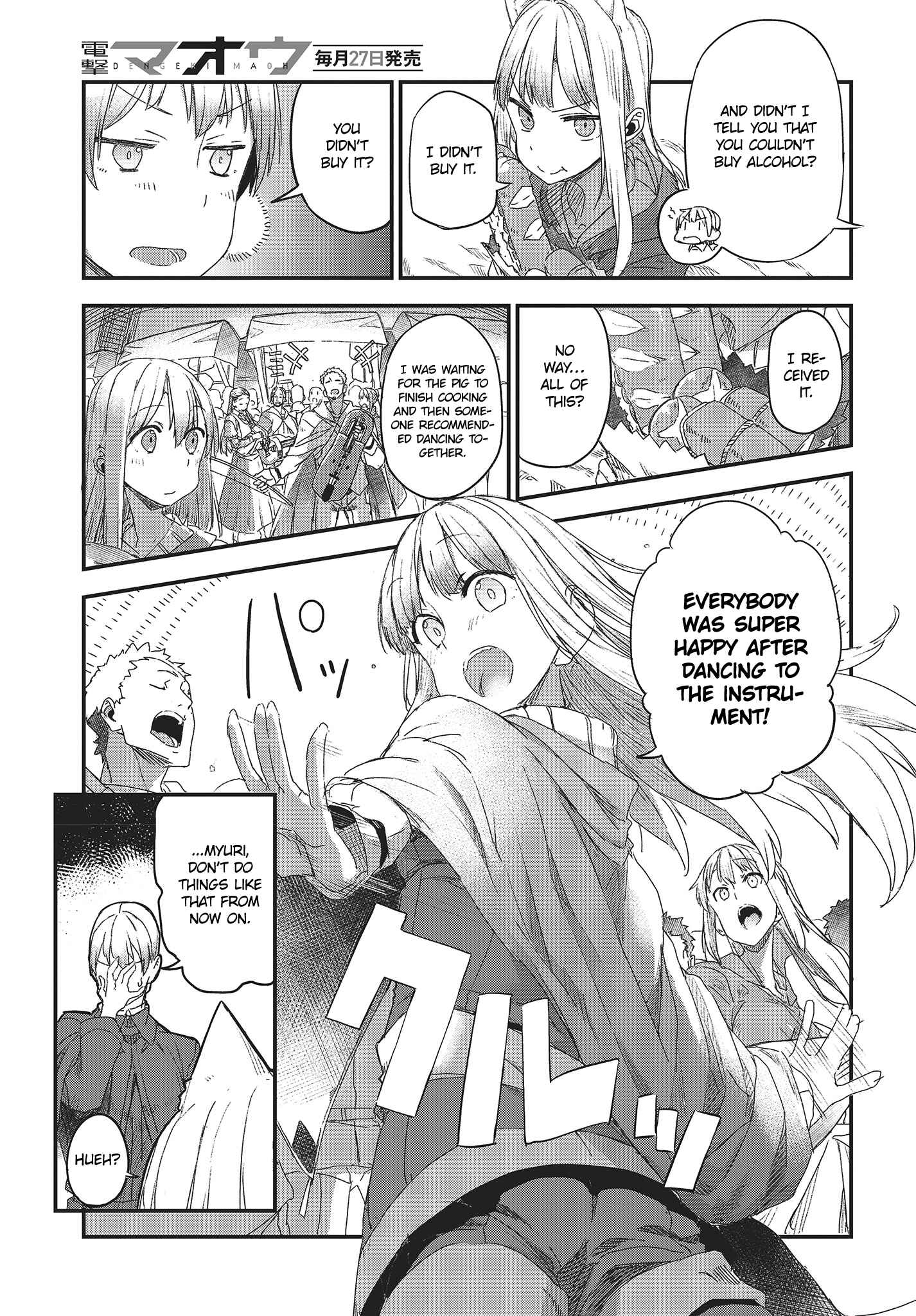 Page 20 Chapter 2 Shinsetsu Ookami to Koushinryou: Ookami to Youhishi