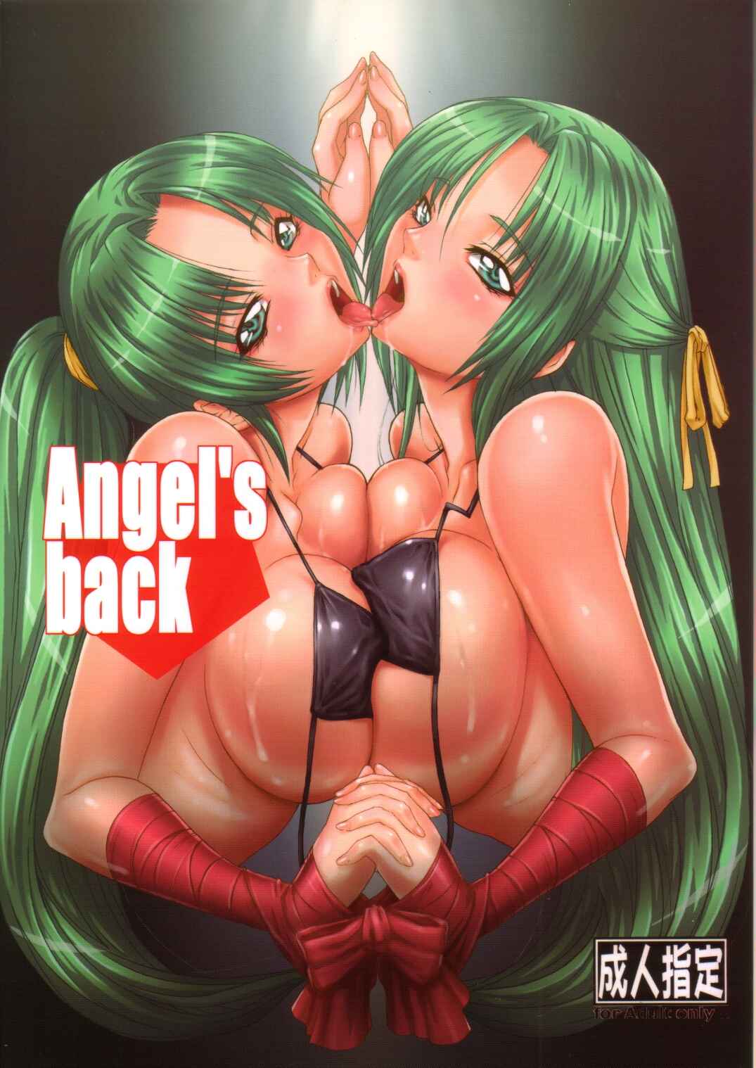 Page 1 Chapter Unknown_5e78 Higurashi No Naku Koro Ni - Angels Back (Doujinshi)