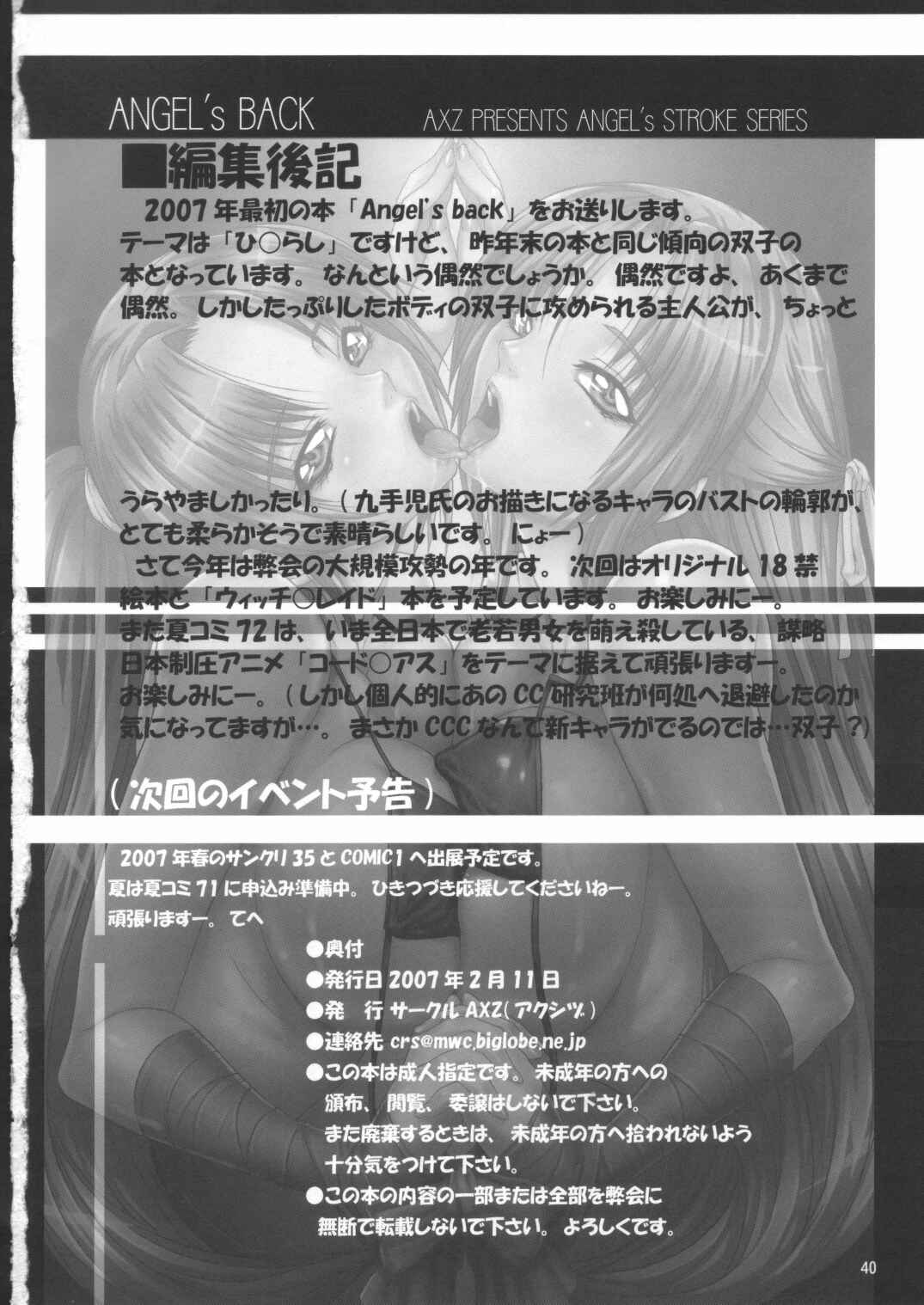 Page 41 Chapter Unknown_5e78 Higurashi No Naku Koro Ni - Angels Back (Doujinshi)