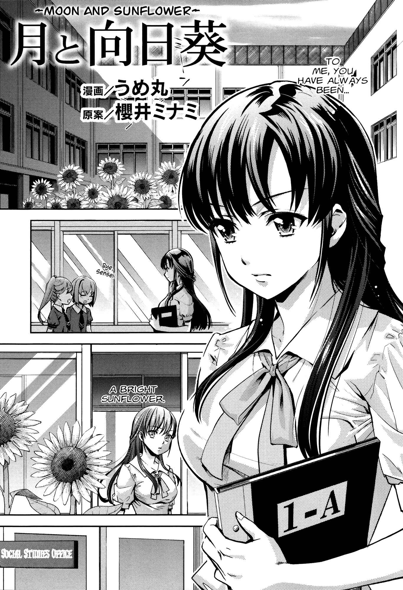 Page 1 Chapter 5 Momo Yuri - Forbidden Sisters