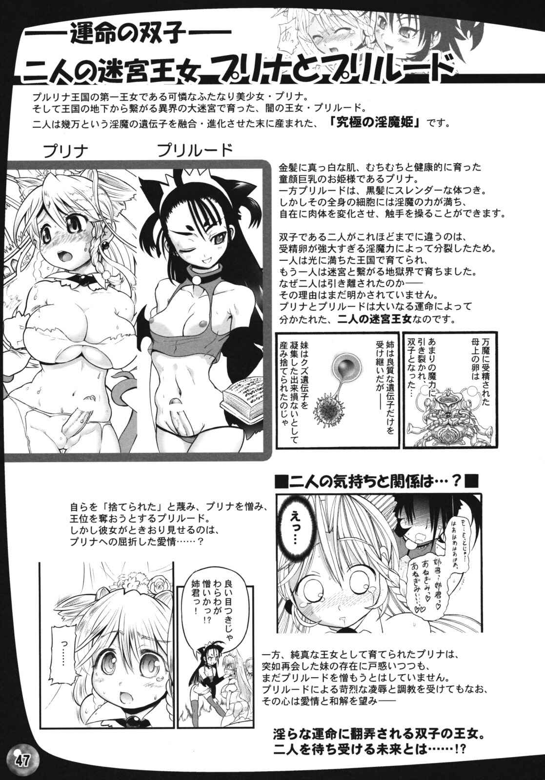 Page 49 Chapter 4 Futari no Meikyuu Oujo