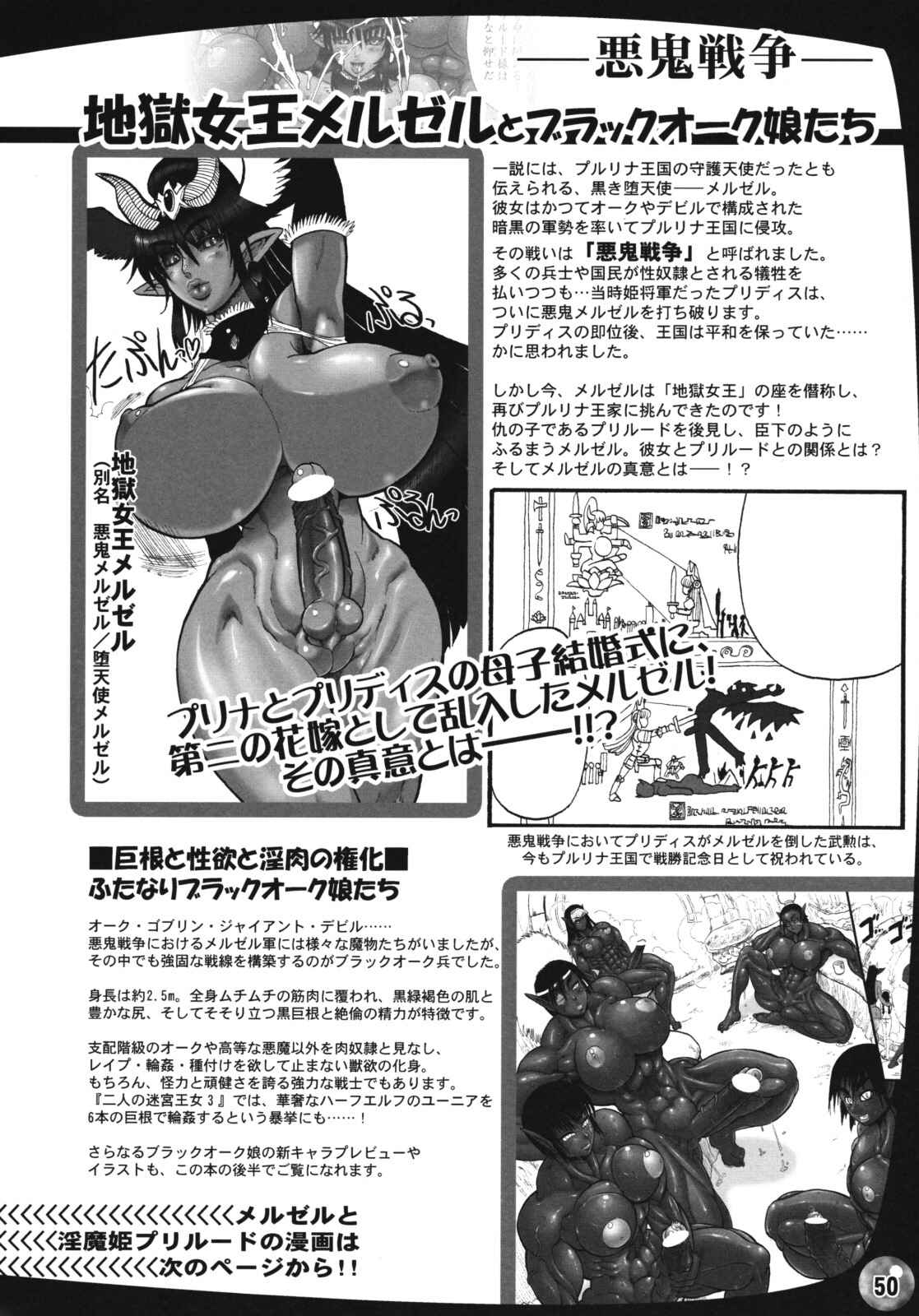 Page 52 Chapter 4 Futari no Meikyuu Oujo
