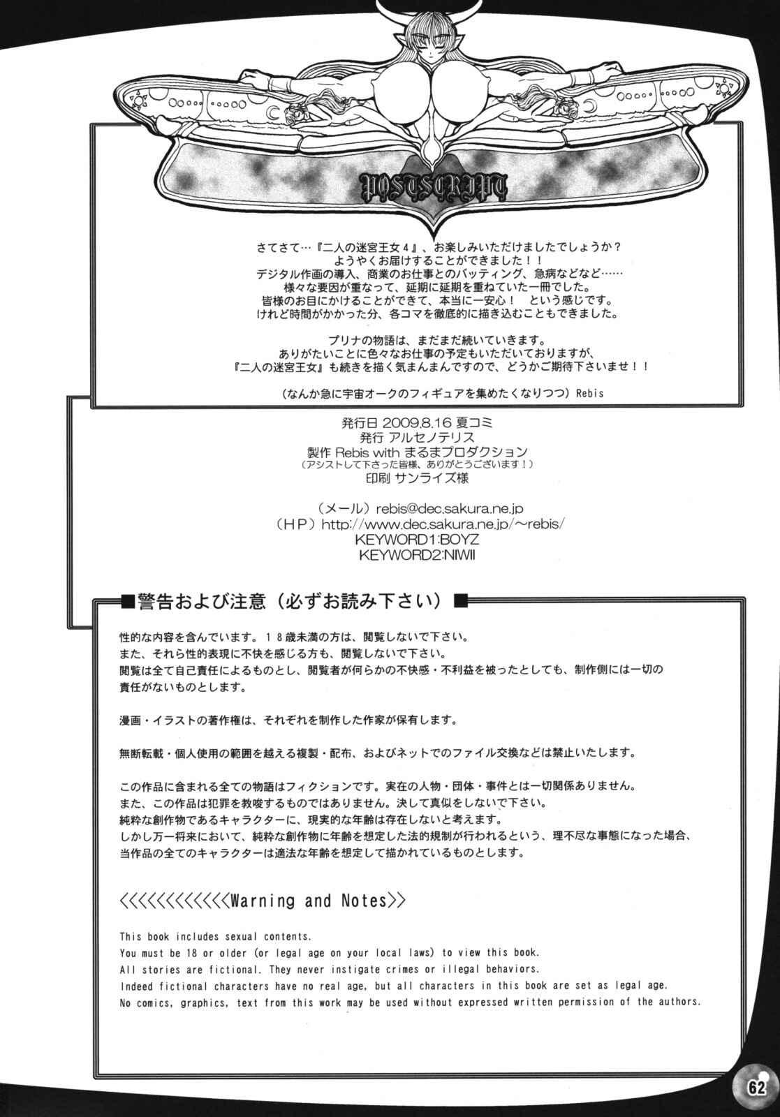 Page 64 Chapter 4 Futari no Meikyuu Oujo