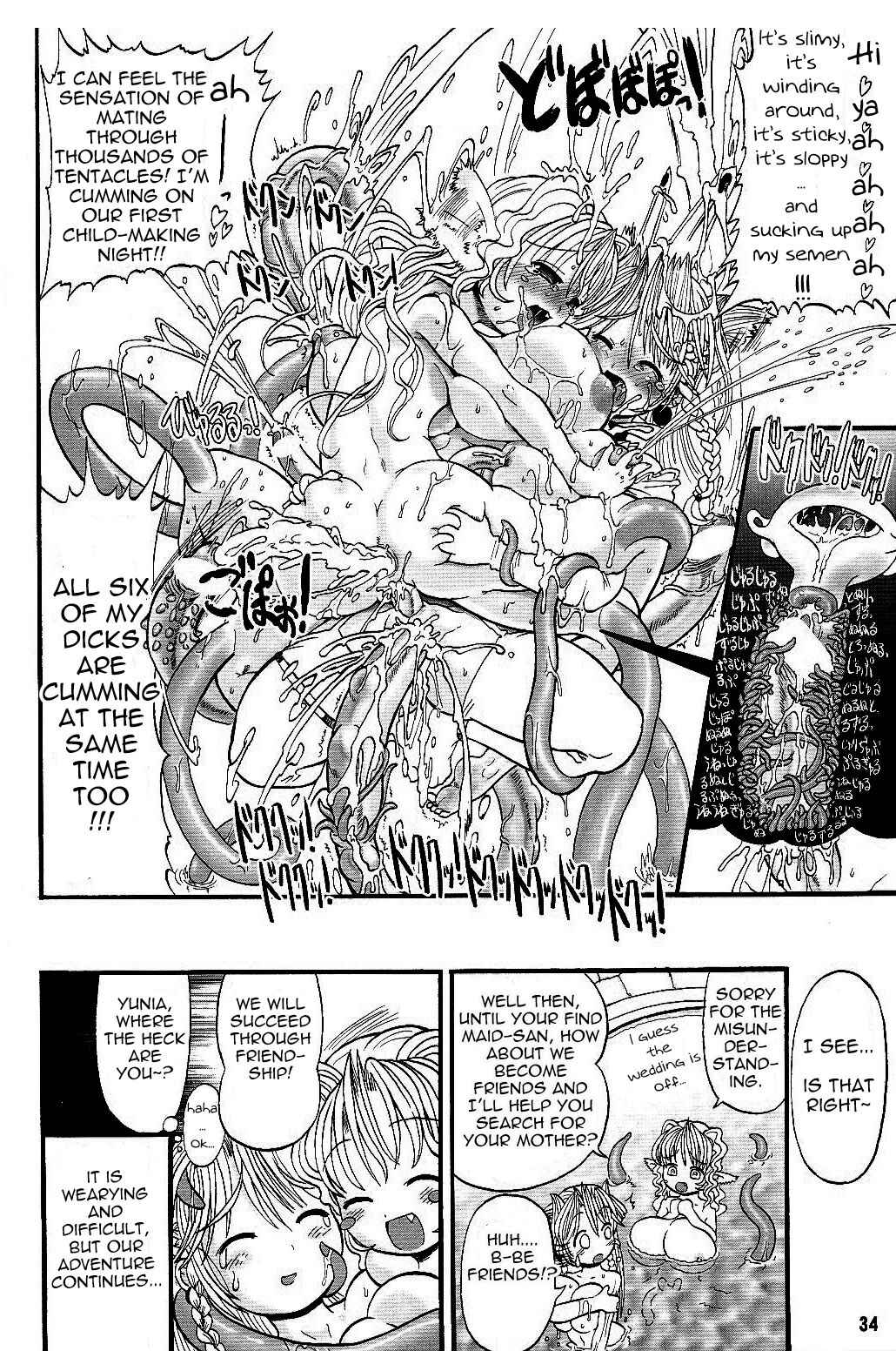 Page 33 Chapter 1 Futari no Meikyuu Oujo