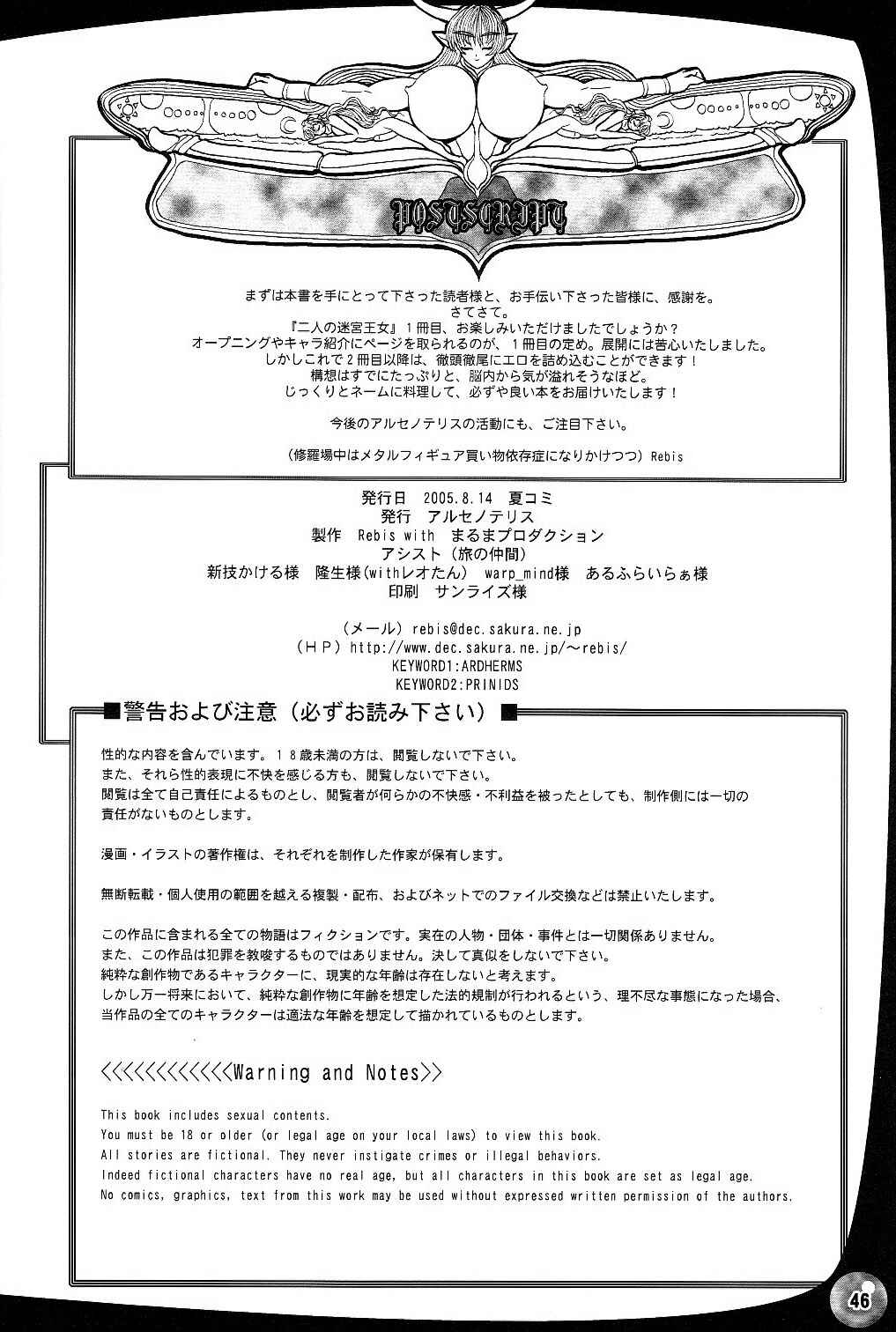 Page 45 Chapter 1 Futari no Meikyuu Oujo