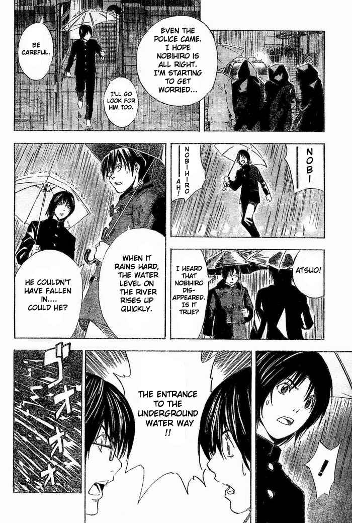 Page 16 Chapter 2 Hajime